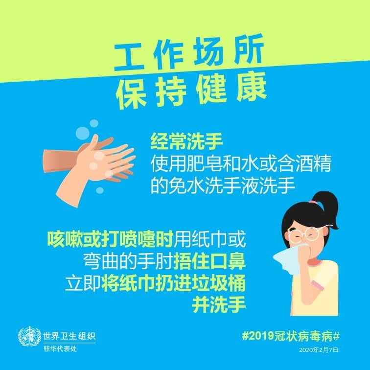 Stay healthy in the workplace 5